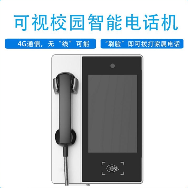 校園可視電話 校園可視電話